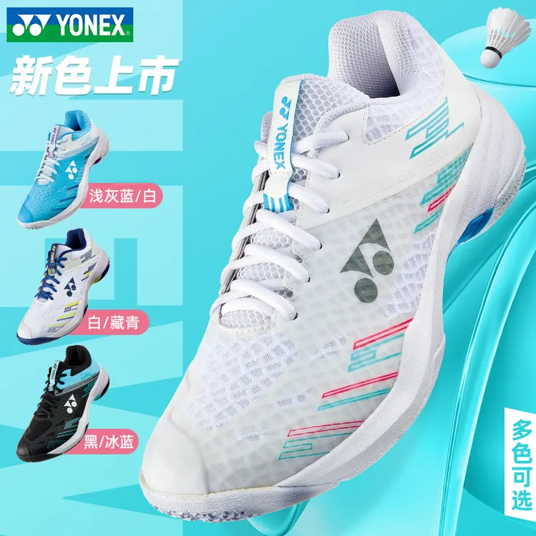 YONEX/尤尼克斯羽毛球鞋yy新款男女防滑耐磨缓震透气宽楦运动球鞋