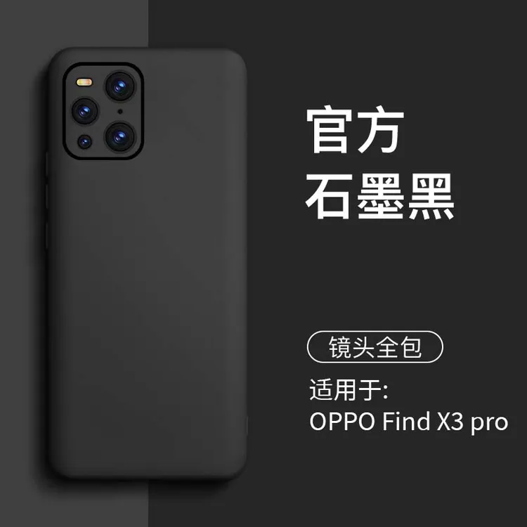 适用oppofindx3pro手机壳液态硅胶简约网红男女款镜头全包防摔保