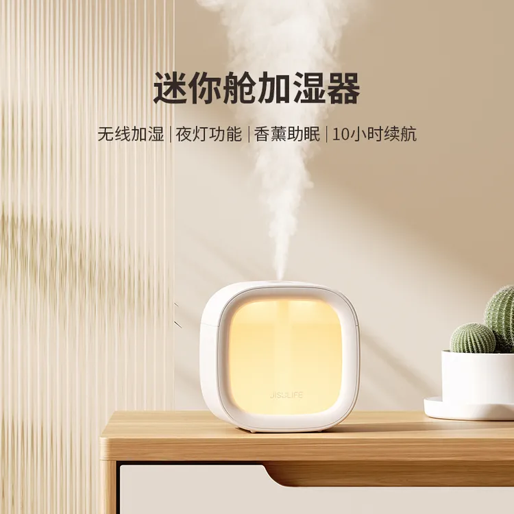 几素加湿器小型办公室桌面轻音卧室宿舍学生家用迷你便携式充电us