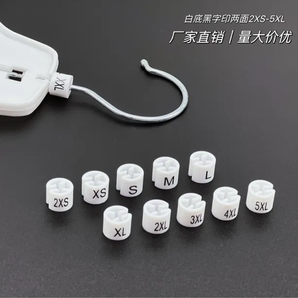 衣架尺码扣定制白色厂家直销服装尺码圈区分尺码标扣通用专用双面