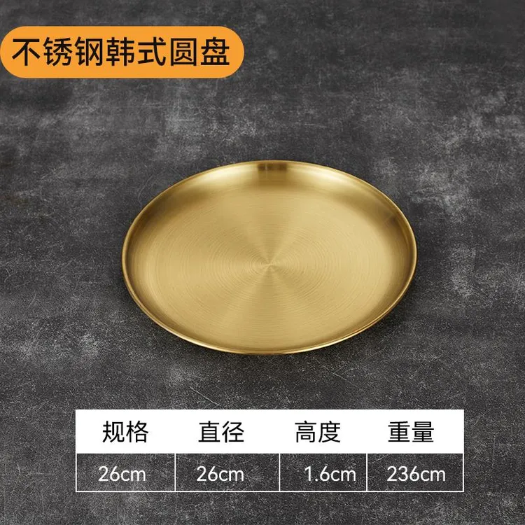 韩式不锈钢金色圆盘加厚水果盘蛋糕盘骨碟烤肉盘平底菜盘浅盘托盘