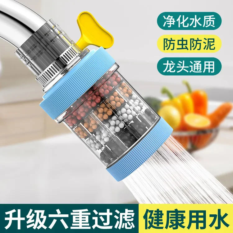 可拆洗六层过滤水龙头通用净水器家用自来水过滤器防溅过滤花洒
