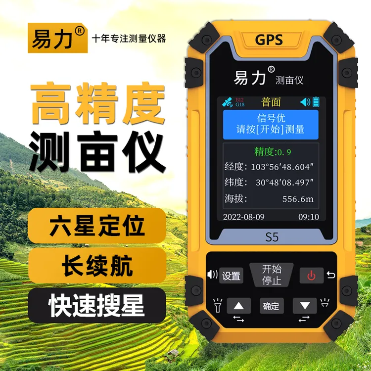 易力坡地测亩仪高精度手持gps土地面积测量收割机车载量田地亩仪