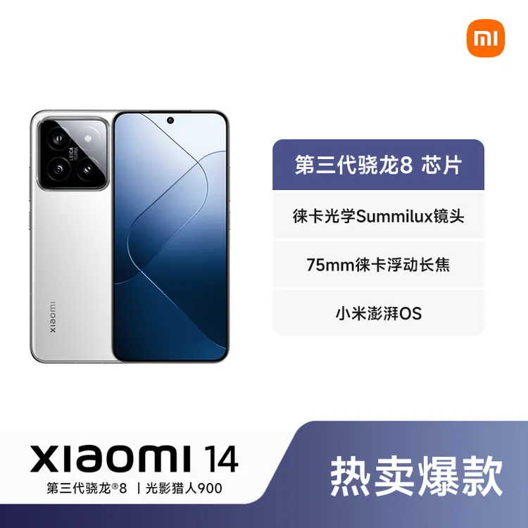多地国补 】Xiaomi/小米14 新品手机小米手机双卡