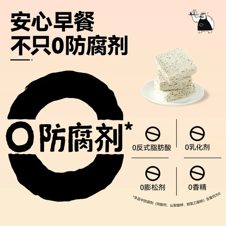 【白熊老爸】0防腐黑芝麻吐司无边厚切短保松软面包健康早餐420g