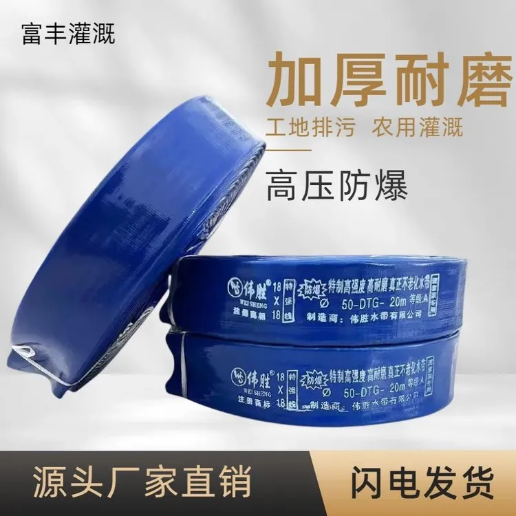 涂塑农用水带塑料软管园林绿化高压灌溉水管PVC水带耐磨防爆防冻