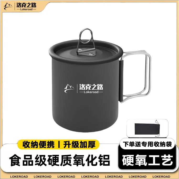 户外铝合金套杯水杯折叠马克杯便携式露营马克杯可烧水野营咖啡杯