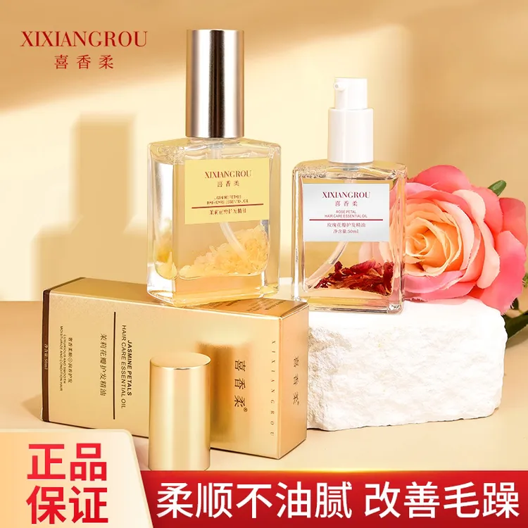 喜香柔护发精油喷雾卷直头发发油免洗修复干枯毛躁护发精油