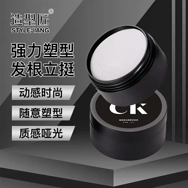 【美而好发品】造型匠动感塑性发泥发蜡清香补水持久通用男士