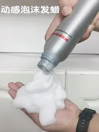 动感泡沫发蜡持久定型蓬松摩丝丰盈卷发免洗瓶装保湿弹力水洗按压