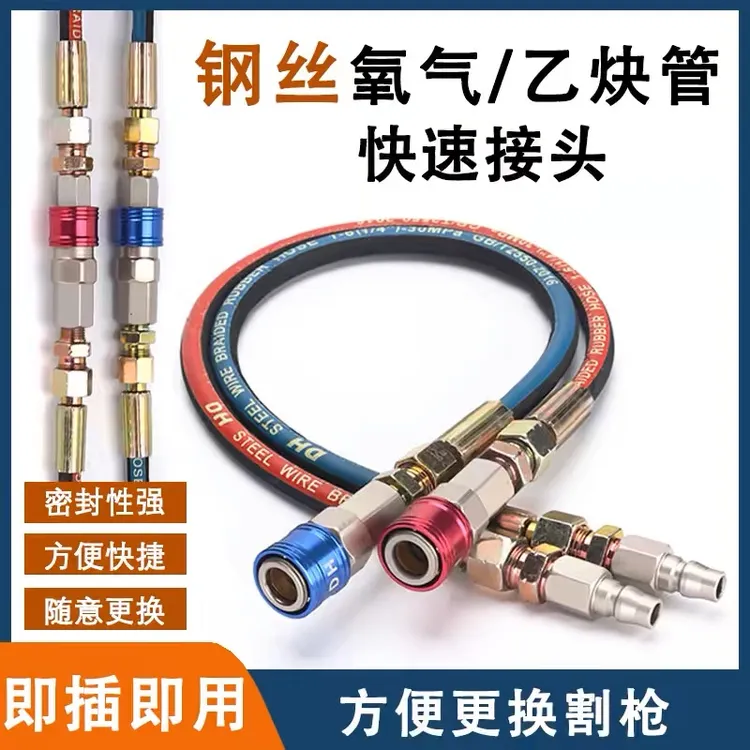 氧气管快接套装焊割高压耐磨带钢丝双色气割管子丙烷乙炔软管割炬