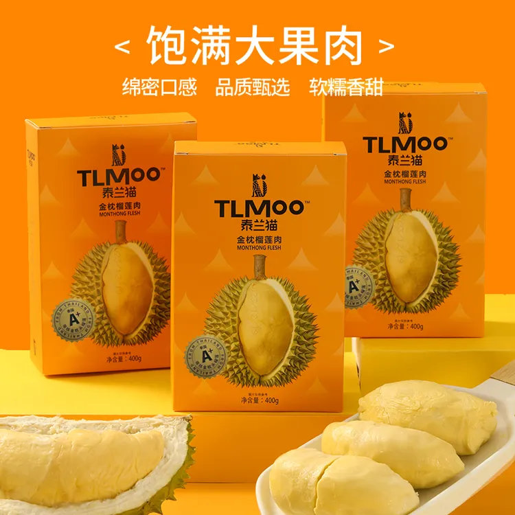 泰兰猫甄选进口树熟金枕冷冻榴莲肉即食冻肉锁鲜冷链400g*3盒