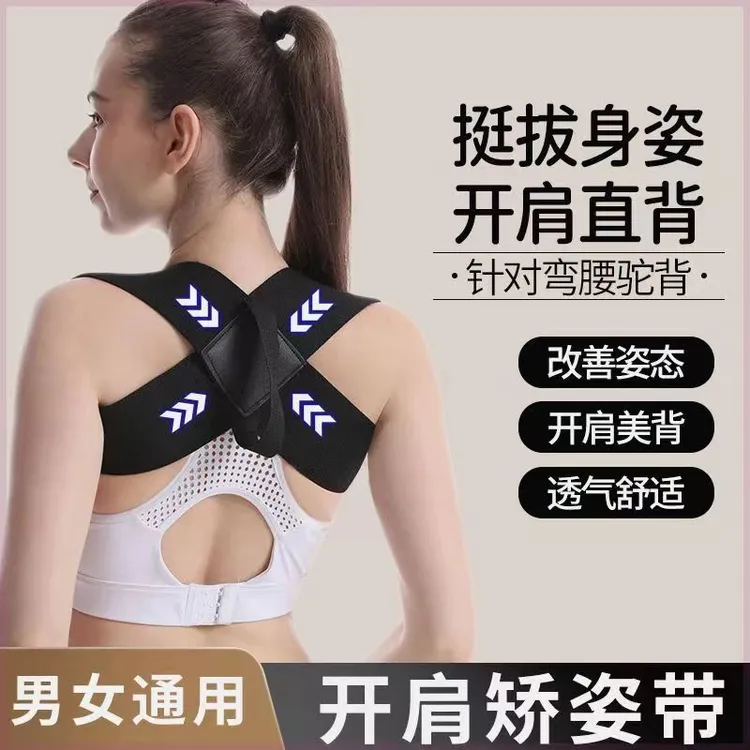 【开肩直背】专攻肩颈隐形开肩直背娇姿带男女挺胸训练带矫正娇姿带