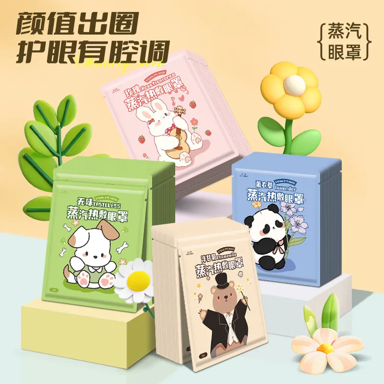 蒸汽眼罩缓解眼部疲劳热敷舒缓熬夜遮光可爱女学生透气睡眠护眼贴