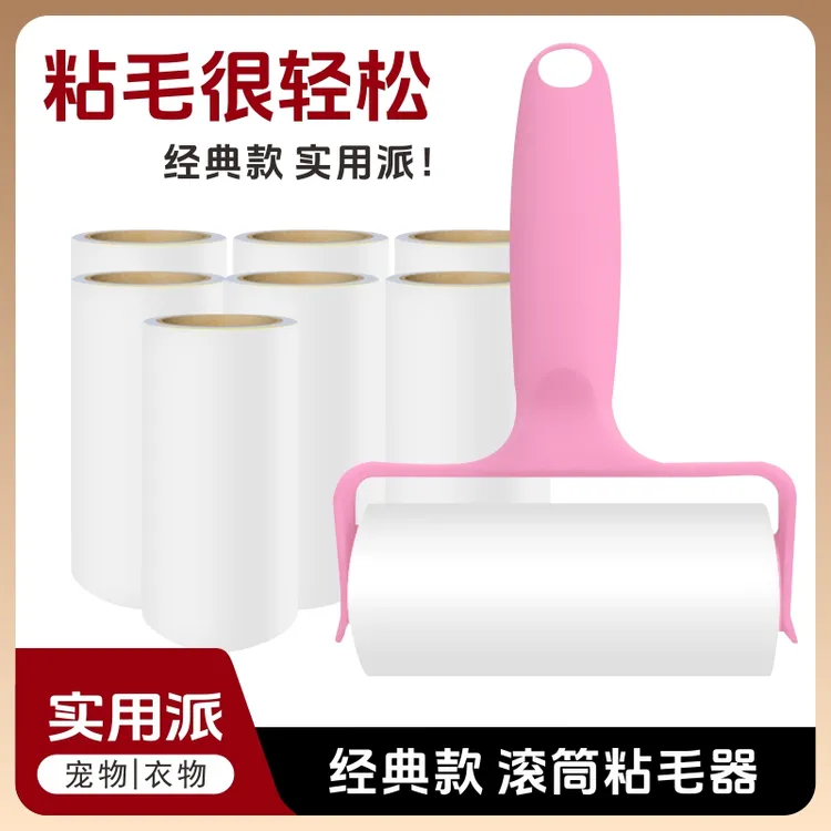 ubay粘毛器 滚筒粘毛神器 猫咪毛发清理家用除毛粘衣服可撕式刷毛