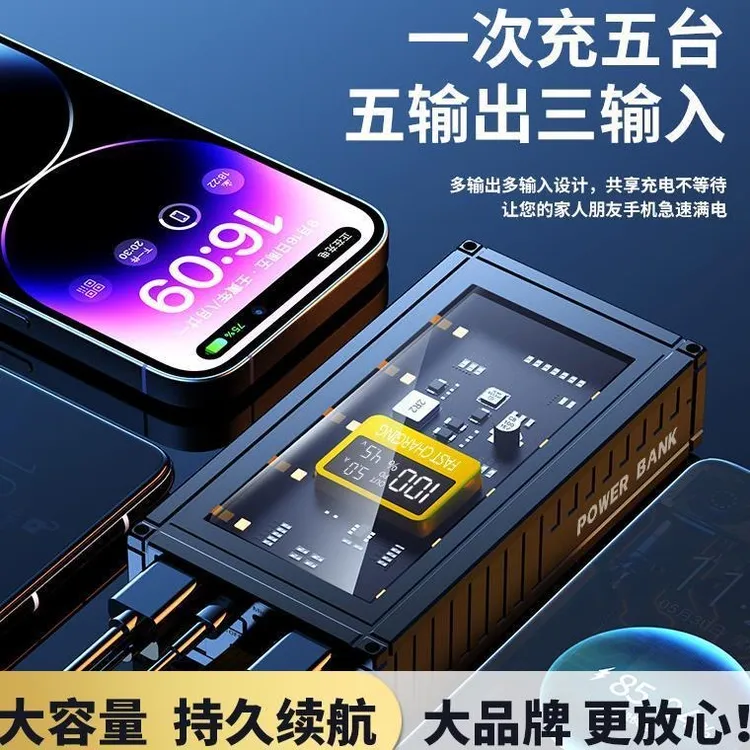 【主播自用】大容量便携快充移动户外电源充电宝网红直播专用充电宝