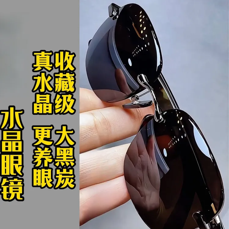 水晶石眼镜高清水晶石头镜太阳镜真品高档养目镜老石头镜礼物