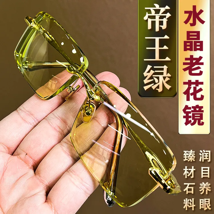 真水晶老花镜石头镜水晶眼镜竹叶青中老年老花镜高清晰护目镜