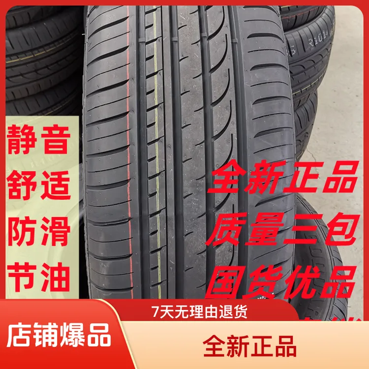 全新轮胎245/45R18适配君威君越奥迪A6大众CC 24545r18