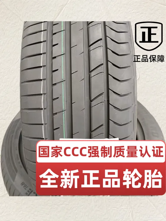25550r19全新轮胎255/50R19适配陆风X7哈弗H8路虎沃尔沃路虎揽胜