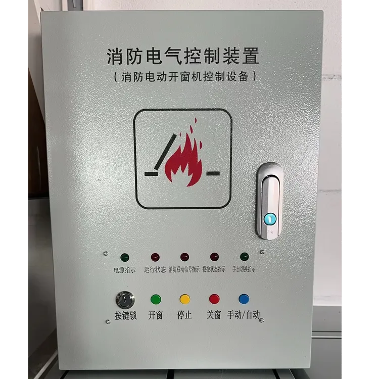 消防控制箱红标黄标消防验收开窗器控制装置