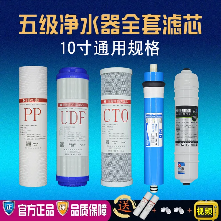 净水器过滤器滤芯通用家用10寸PP棉滤芯活性炭RO反渗透过滤芯配件