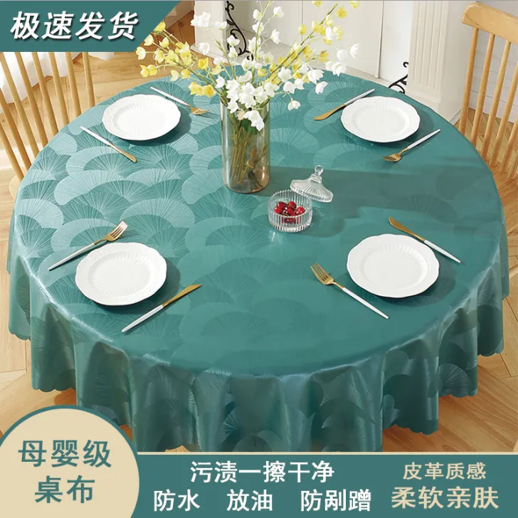 大圆桌布防水防油防烫免洗家用圆形餐桌布欧式酒店饭店圆桌转盘套