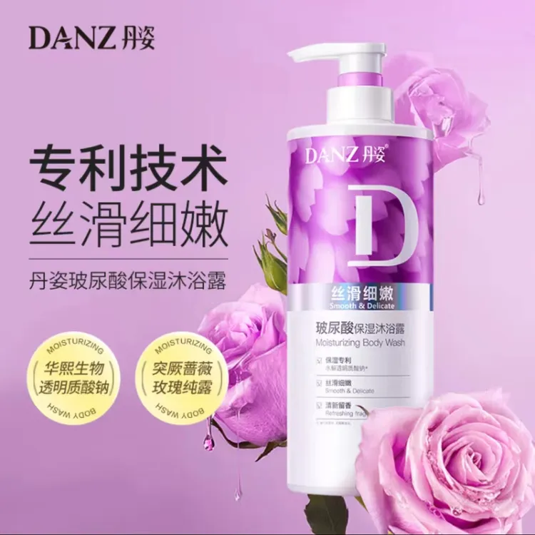 Danz/丹姿玻尿酸保湿沐浴露清爽深层清洁持久清新留香丝滑细嫩