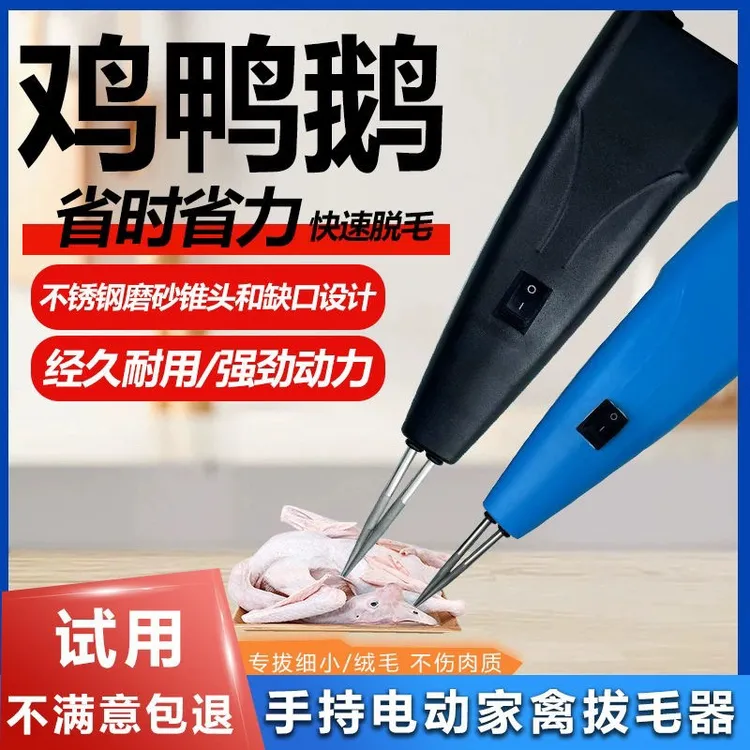迈惠尔防水款新款家禽拔毛机拔鸭毛全自动鸡鸭鹅脱毛机猪拔毛神器