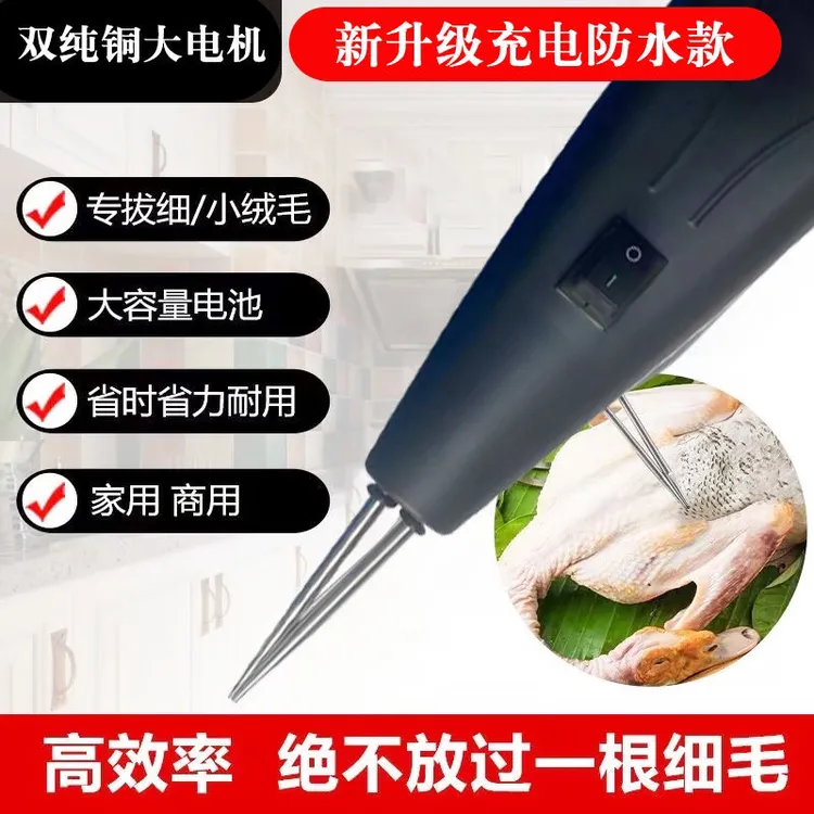 拔毛神器家禽脱毛机电动自动去毛机家用商用多功能鸡鸭鹅拔毛机
