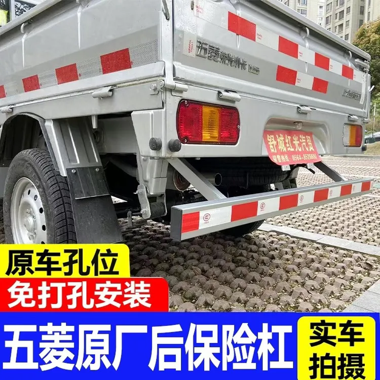 五菱荣光小卡后新卡保险杠货车单排双排加厚脚踏板防撞改装配件