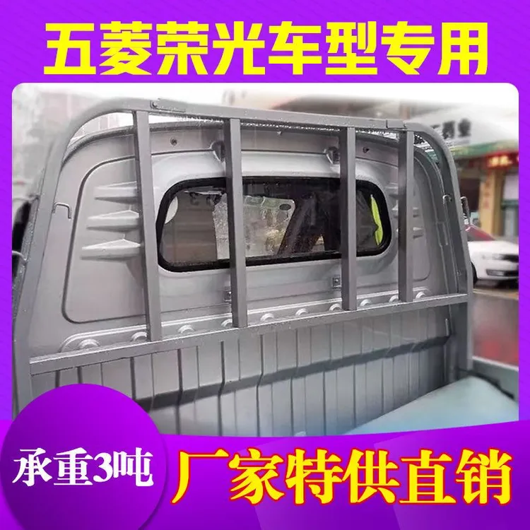 五菱荣光新卡小卡改装配件单排双排龙门架之光护栏货车架子栏杆