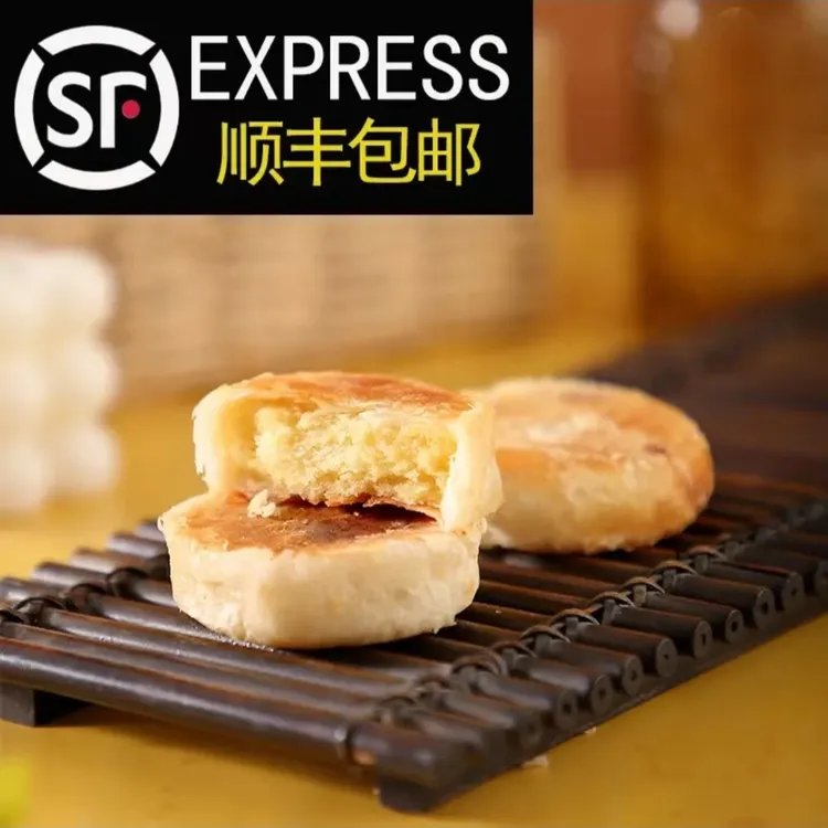 【饼密码】潮汕特产小吃正宗惠来绿豆饼传统酥皮饼原味营养饼760g