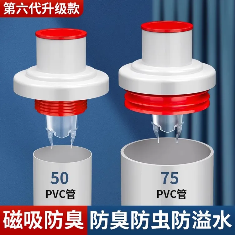 厨房下水道止回阀地漏下水管防反水止逆阀防倒流排水管密封塞好物