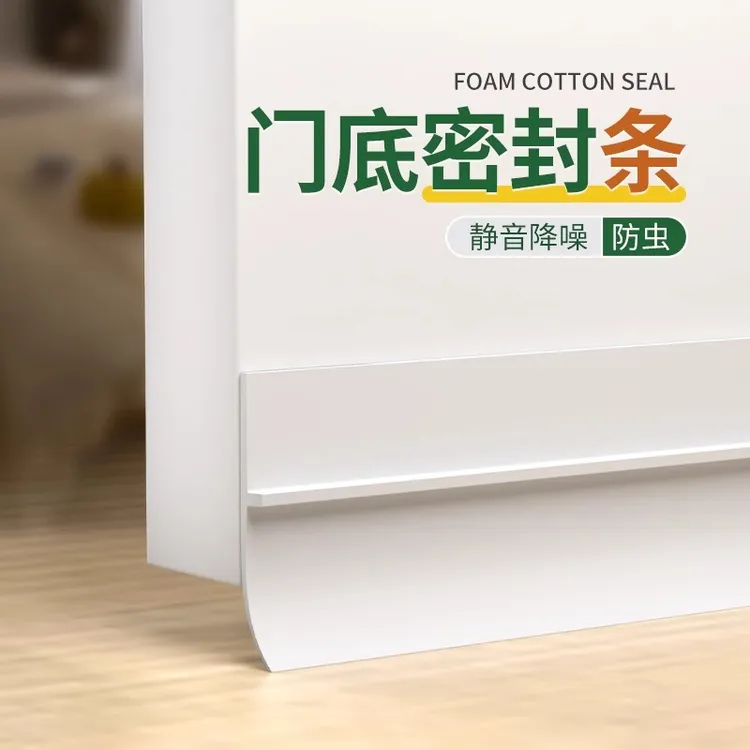 门缝门底专用门挡密封条挡板防蟑螂防盗门底部防风防烟味防虫用品