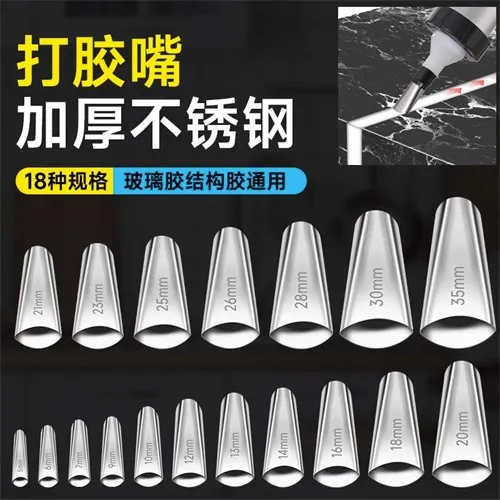 不锈钢胶嘴打胶嘴打胶好物结构胶鸭嘴型玻璃门窗专用扁头胶咀耐用