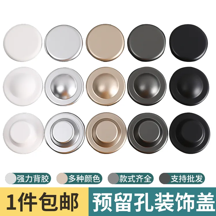 卫生间水管孔装饰盖花洒水龙头空调遮丑盖厨房墙洞预留口堵头盖子