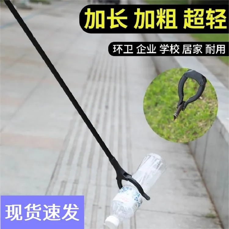 垃圾夹子卫生钳环卫长柄取物用品厕所野外拾物器加长捡垃圾的夹子
