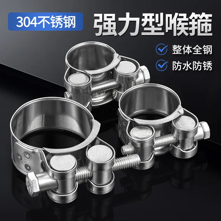 304不锈钢强力型喉箍卡箍加厚欧式卡箍抱箍水管油管固定管夹卡扣