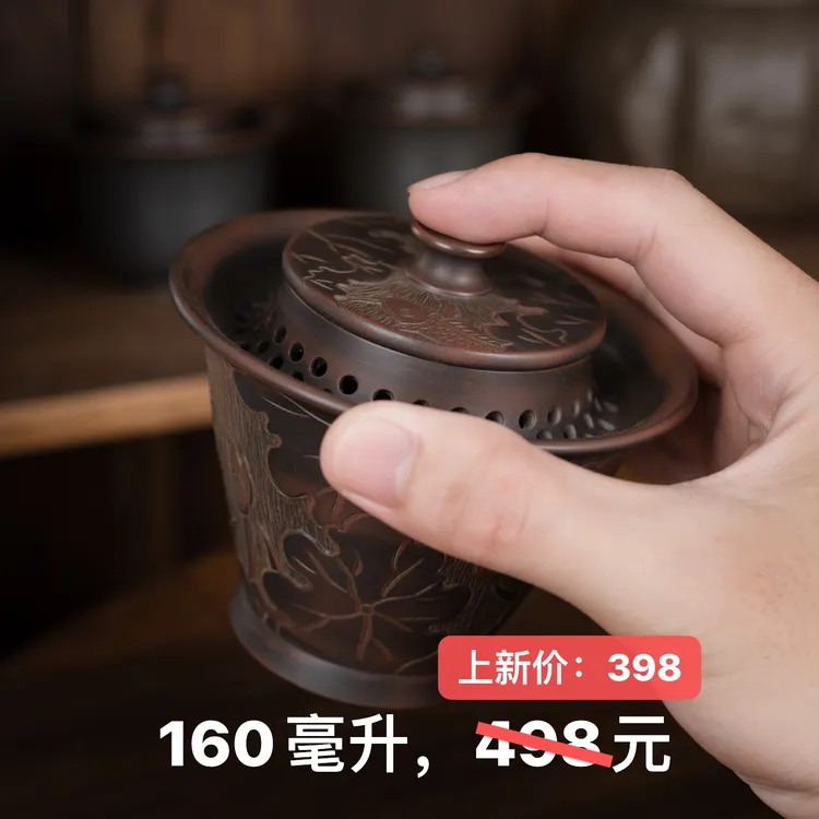 荷花鱼·斗笠盖碗 钦州坭兴陶全手工茶壶