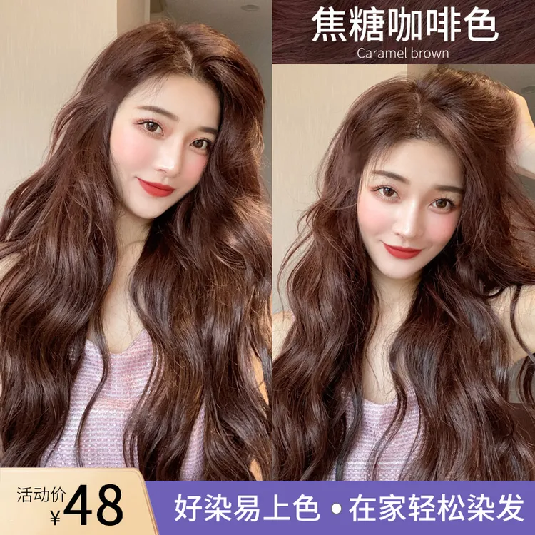 焦糖咖啡色染发剂膏可盖白发自己染金栗棕枫糖巧克力棕色显白