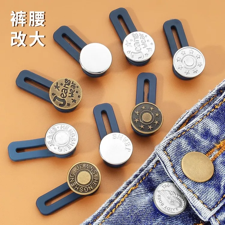 免钉牛仔裤扩腰纽扣可调节伸缩裤腰围小改大松紧免缝裤子延长扣子