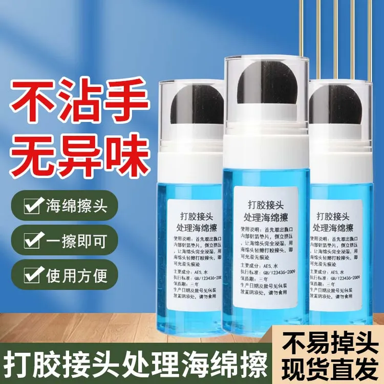 海绵擦无痕处理打胶接头打胶神油海绵擦接口处理神器打胶专用玻璃