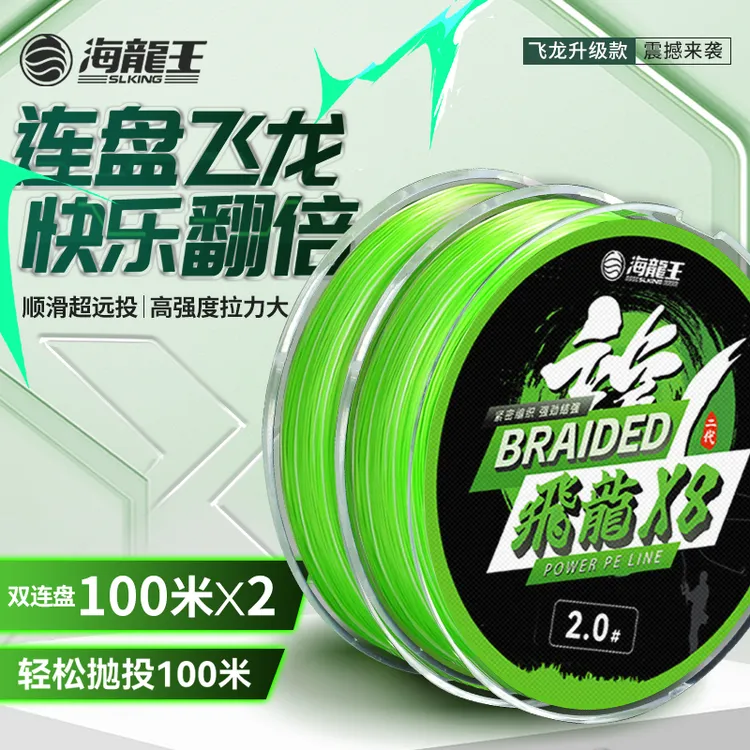 海龙王飞龙二代8编pe线路亚竞技远投线双连盘