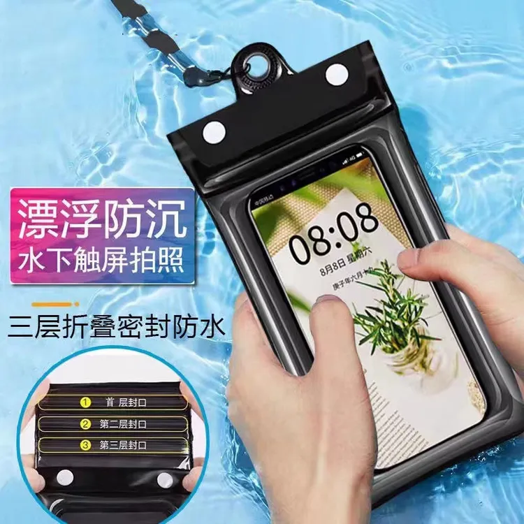 手机防水袋可触屏夏季潜水漂流游泳四层防雨加厚封口户外气囊防沉
