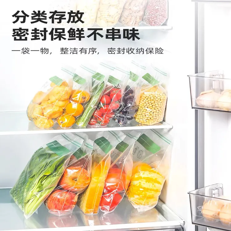 家用收纳袋加厚袋子保鲜密封袋冷冻自封袋食品袋封口袋密封保鲜袋