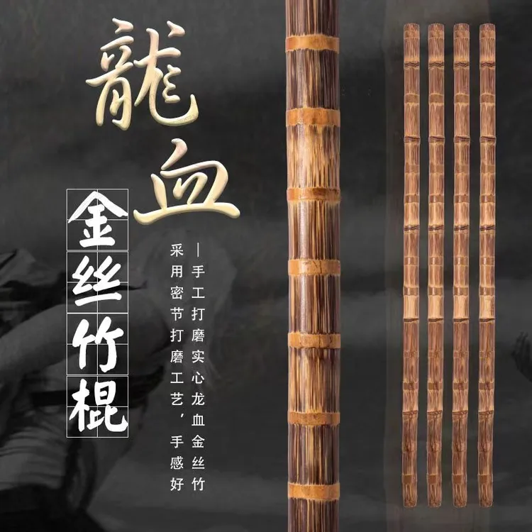 厂家加工实心金丝竹手盘件武术棍手工打磨密节教鞭登山仗挠痒练棍
