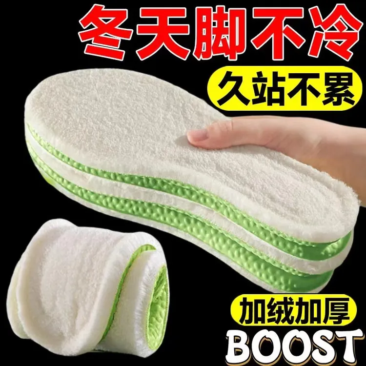 【2双装】冬季加绒加厚鞋垫踩屎感保暖男女士防臭透气运动跑步久站