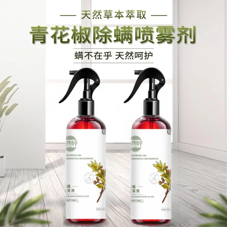 正品螨虫免洗除螨喷剂天然植物萃取高效孕妇母婴可用清洁除螨剂