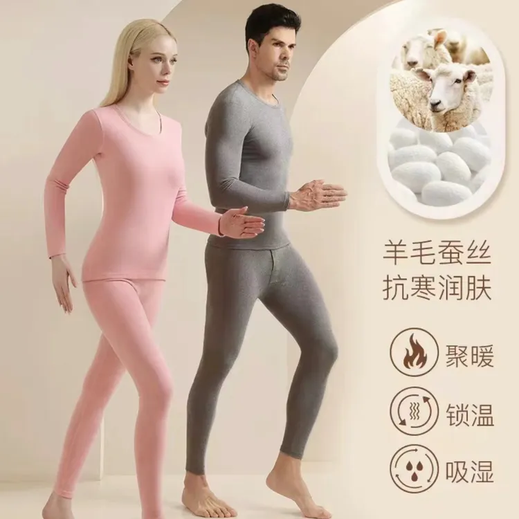 男女款保暖套装桑蚕丝羊毛德绒套装